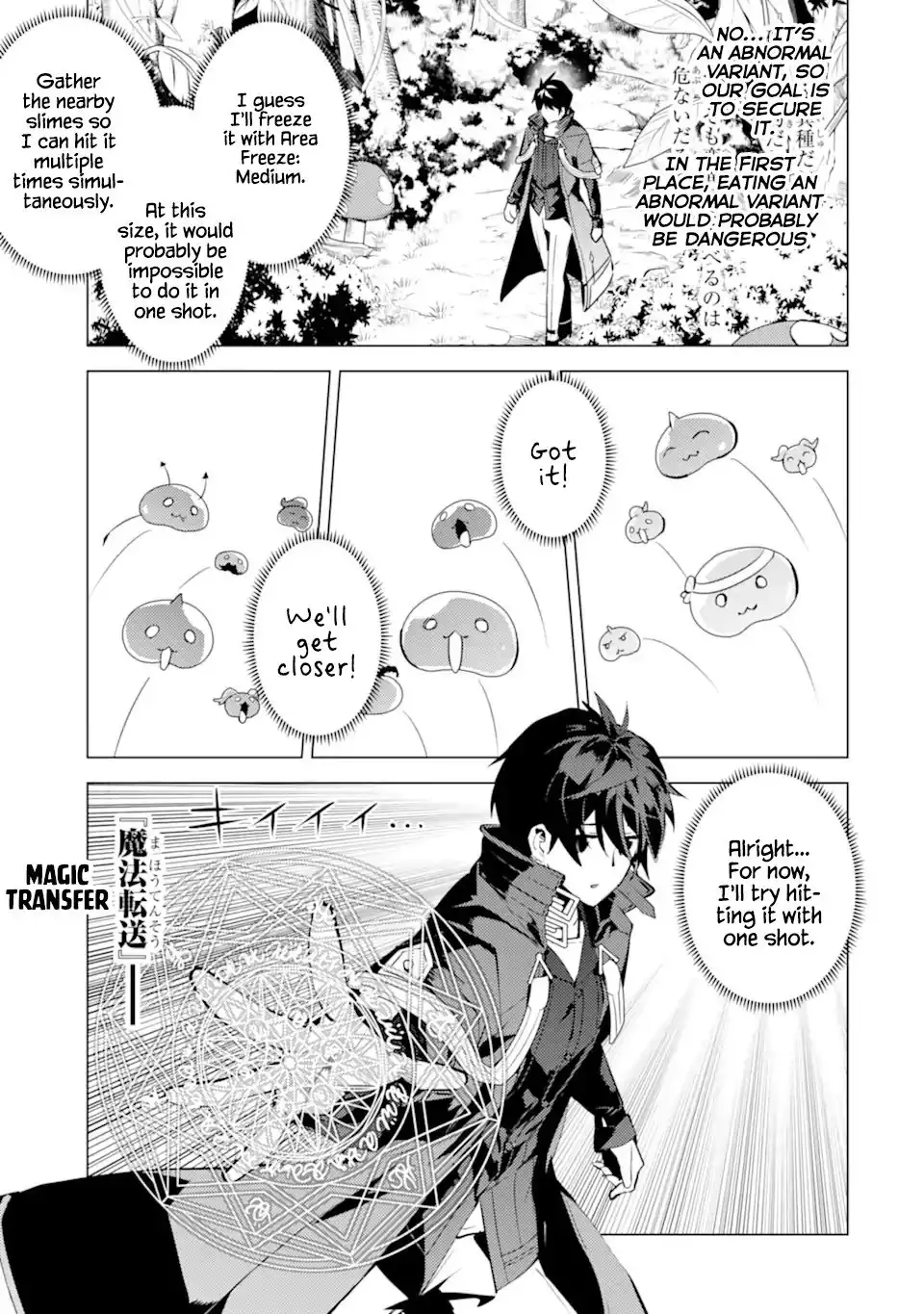 Tensei Kenja no Isekai Raifu ~Daini no Shokugyo wo Ete, Sekai Saikyou ni Narimashita~ Chapter 40 27